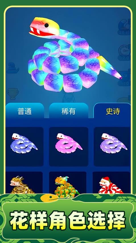 迷你贪吃蛇游戏v1.1 4