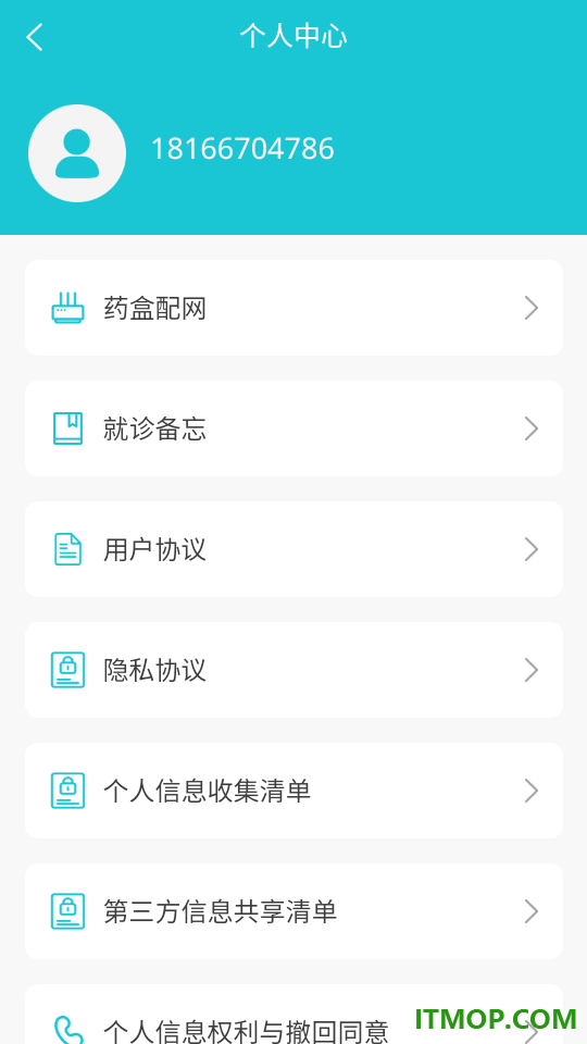 健康小护最新版本