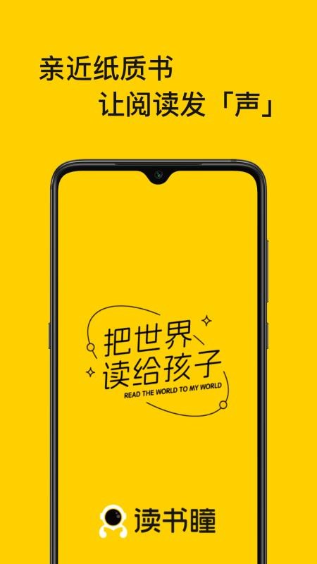 读书瞳阅读器v4.8.2.0 4