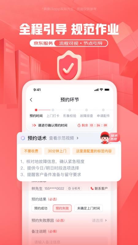 京东服务最新版v11.3.0(3)