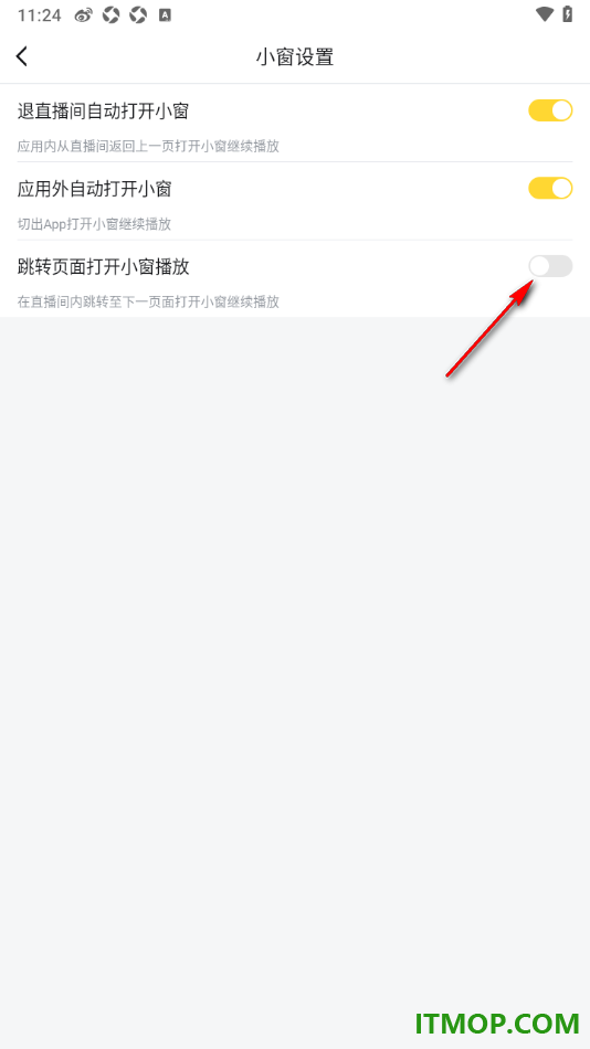 虎牙直播手机版设置关闭跳转页面打开小窗播放的方法