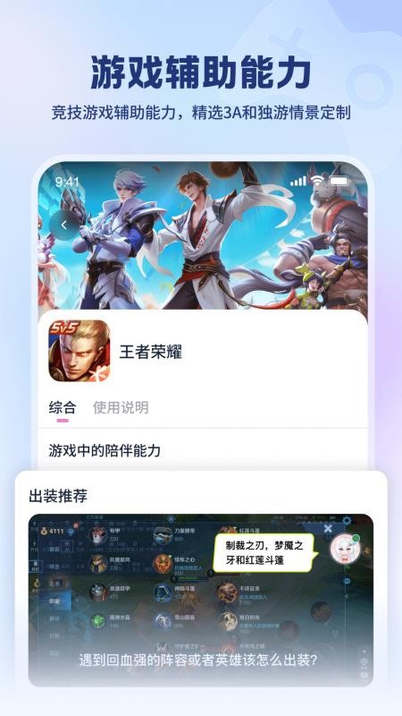 逗逗游戏伙伴手机版v3.3.11(4)