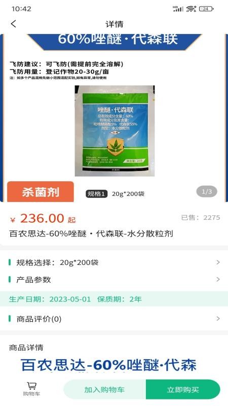 莱茵农场官网版v1.0.4 1
