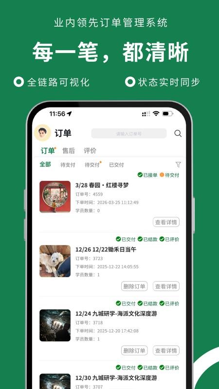 研路软件手机版v1.0.130 2