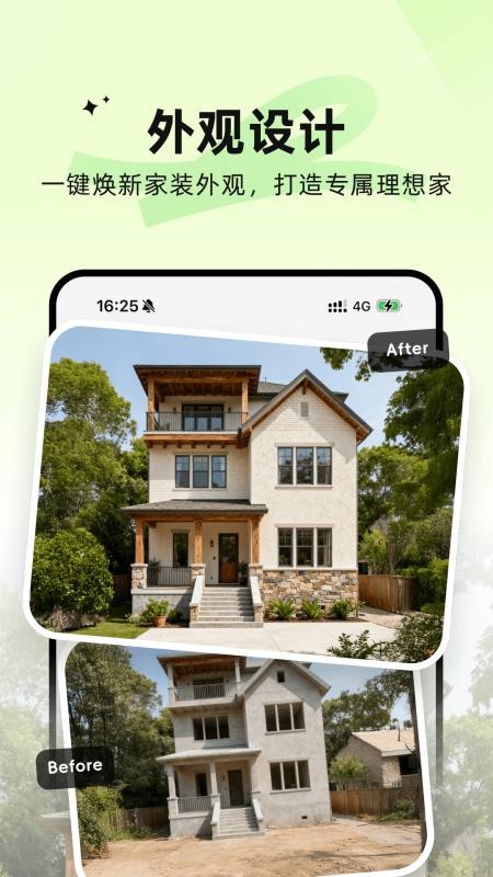 AI装修大师免费版v5.28.2(3)