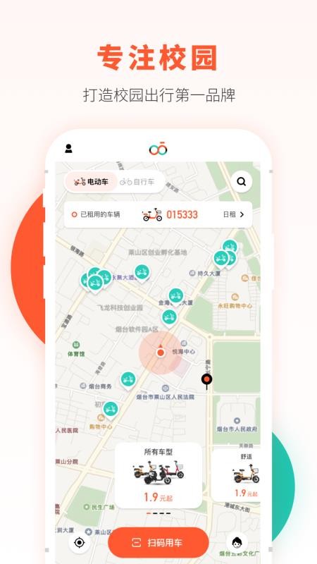 校易行电动车(1)