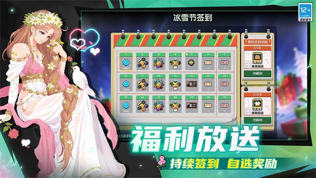 元气骑士先行服v7.8.5 3