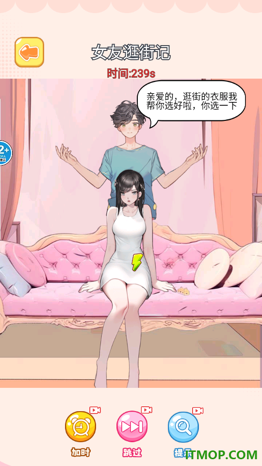 闯关高高手官方版