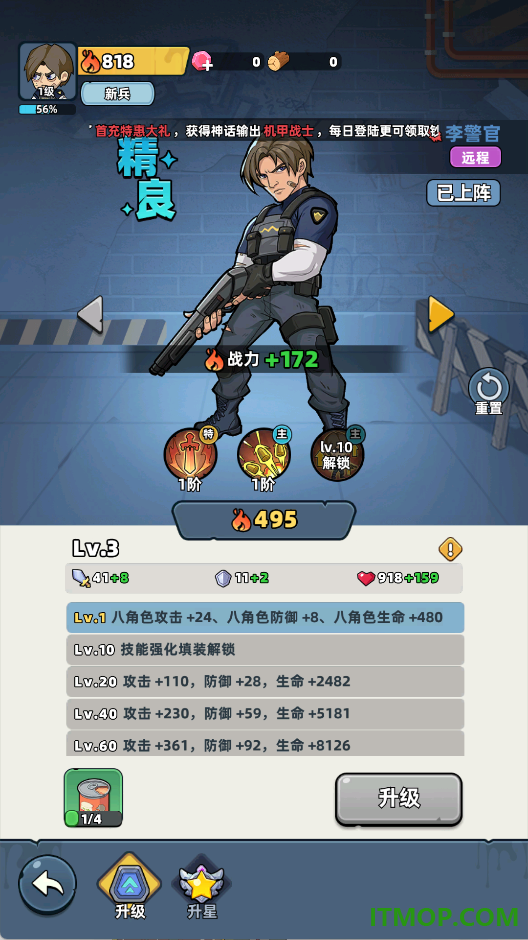 生存33天手游