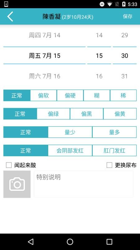 爱托付老师版(itfoo T)v12.20.0 2