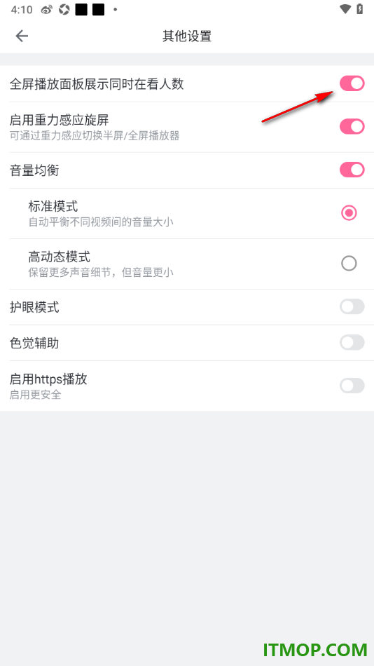哔哩哔哩手机版设置启用全屏播放面板展示同时在看人数的方法