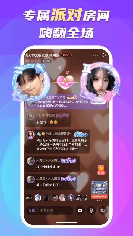 蛋蛋部落appv6.2.4(4)