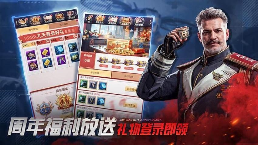 我的使命游戏v9.6.6(5)