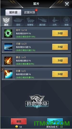 我的使命游戏