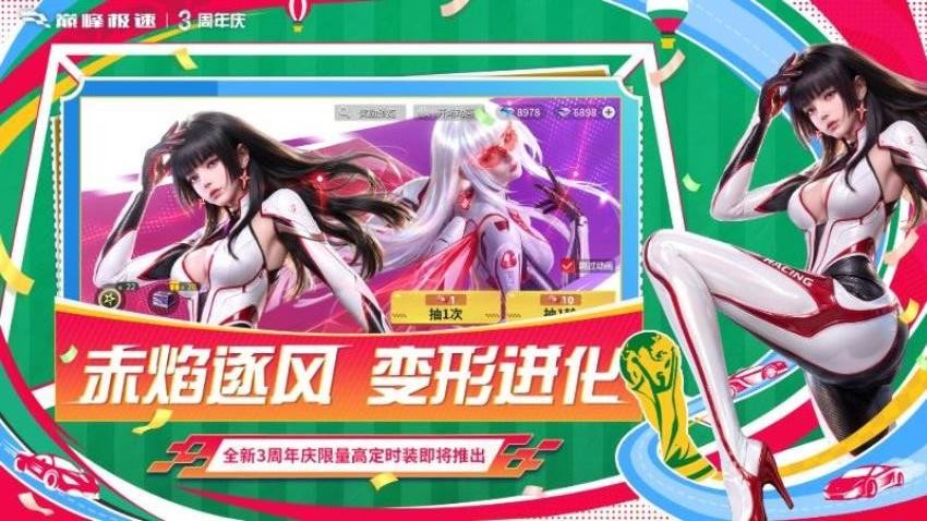 巅峰极速游戏v0.30.0(3)