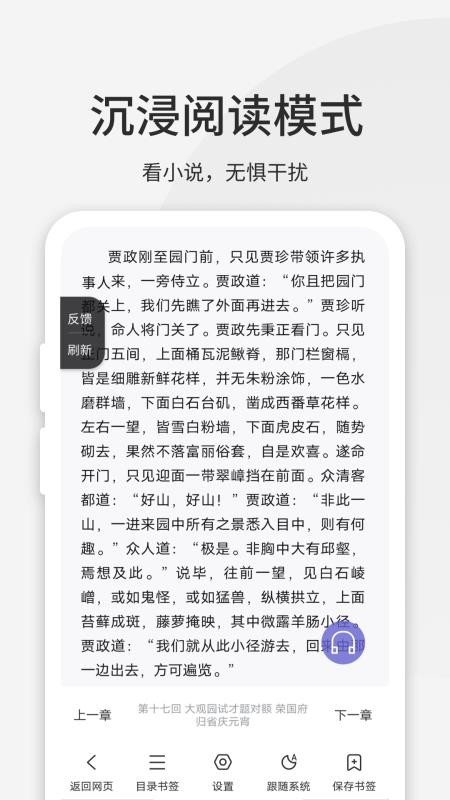 乐感浏览器手机版v5.0.11 3