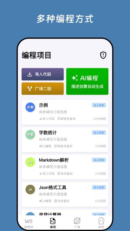无思微程序免费版v1.0.18(2)