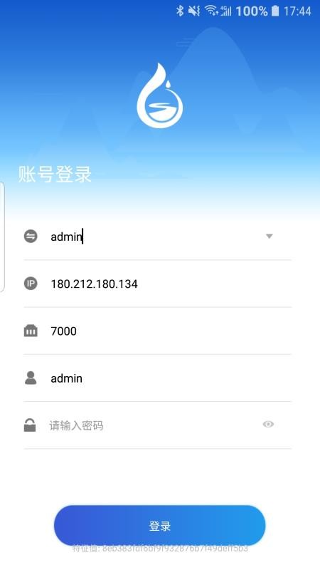智能水利Pro手机版(3)