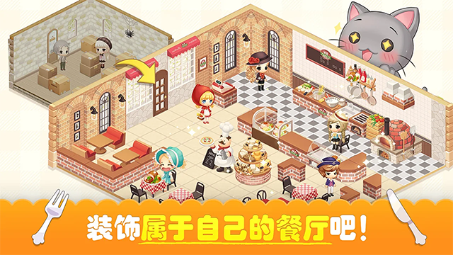 萌萌餐厅国际服v2.7.34 2