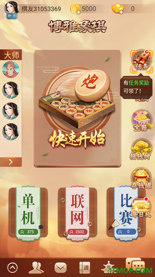 博雅象棋手游