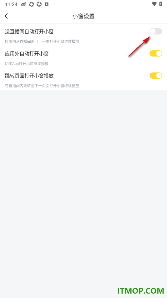 虎牙直播手机版设置关闭退出直播间自动打开小窗的方法