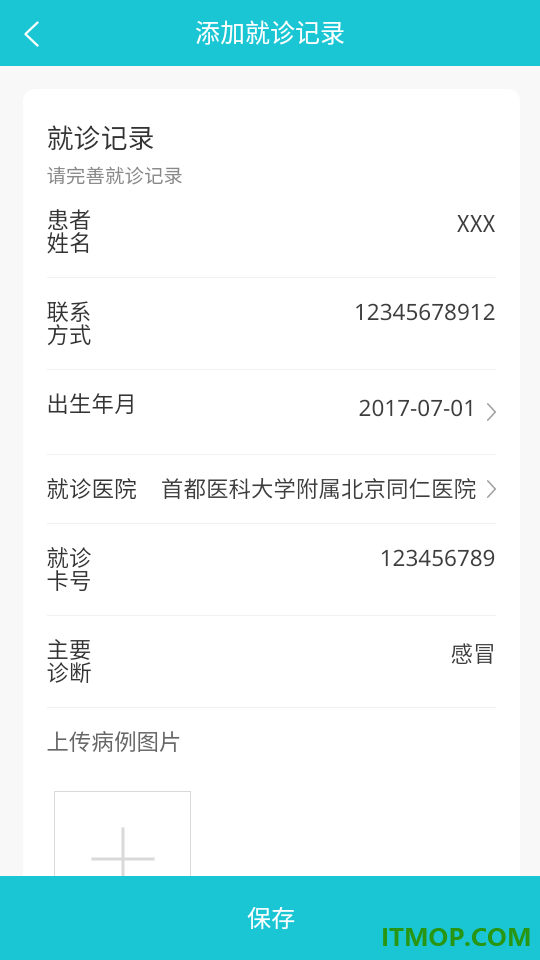 健康小护最新版本