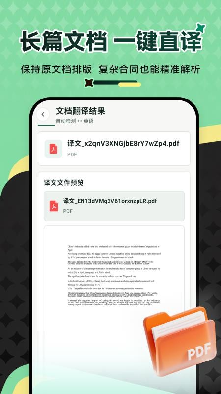 万能翻译王最新版v1.2.6(3)