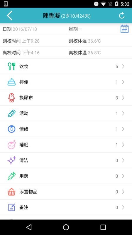 爱托付老师版(itfoo T)v12.20.0 5