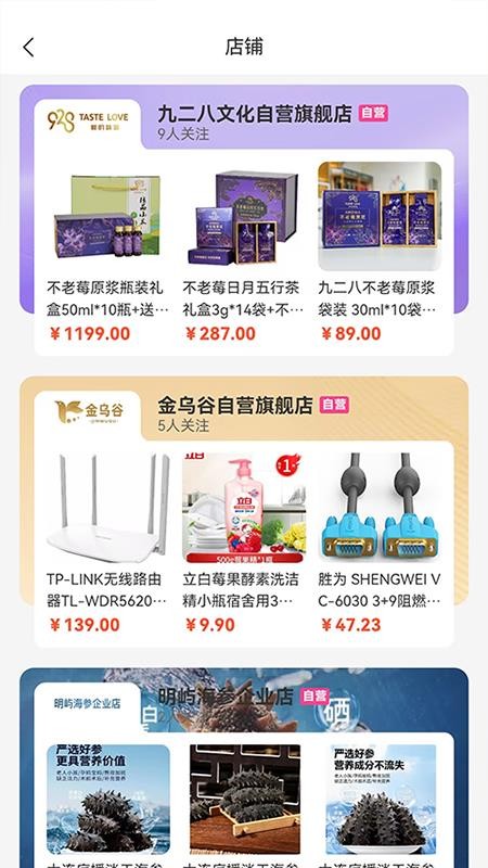 金乌谷商城最新版v2.1.10 3