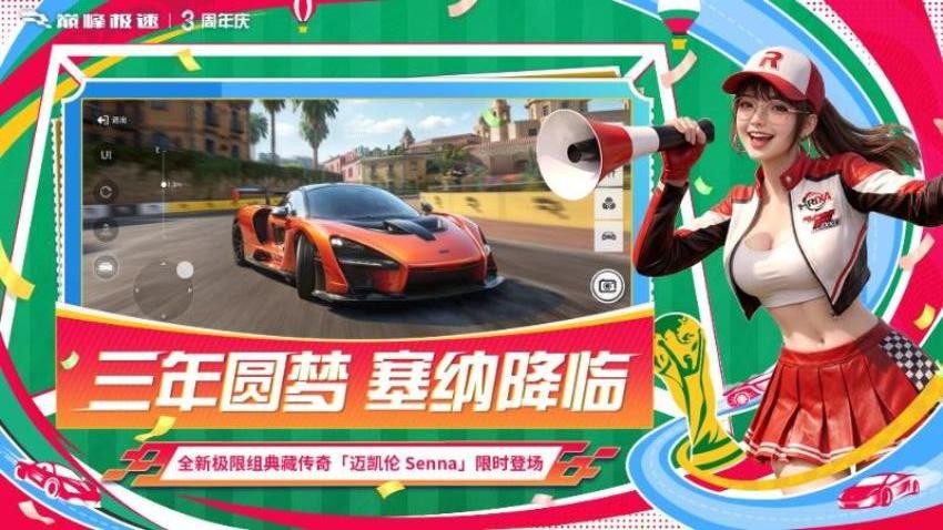 巅峰极速游戏v0.30.0(5)