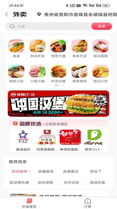 幸福息烽app(4)
