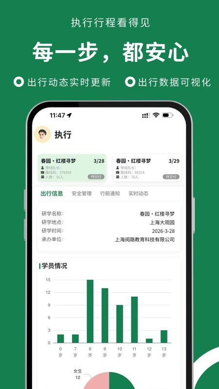 研路软件手机版v1.0.130 3