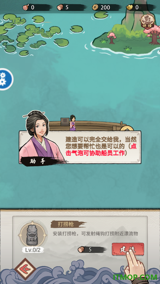 我要下西洋手游