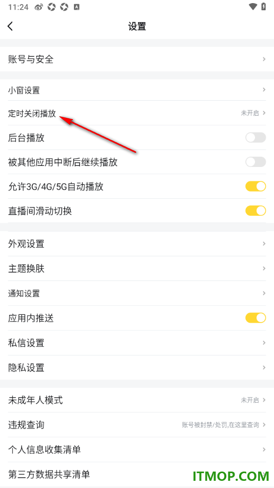 虎牙直播手机版设置定时关闭播放时间的方法
