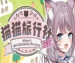 猫猫旅行社欢迎你手游 v1.0.0