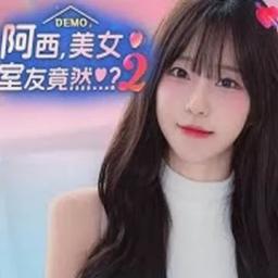 阿西美女室友竟然2游戏