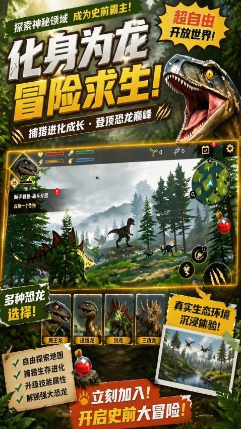 狂龙进化游戏v1.1.1(3)