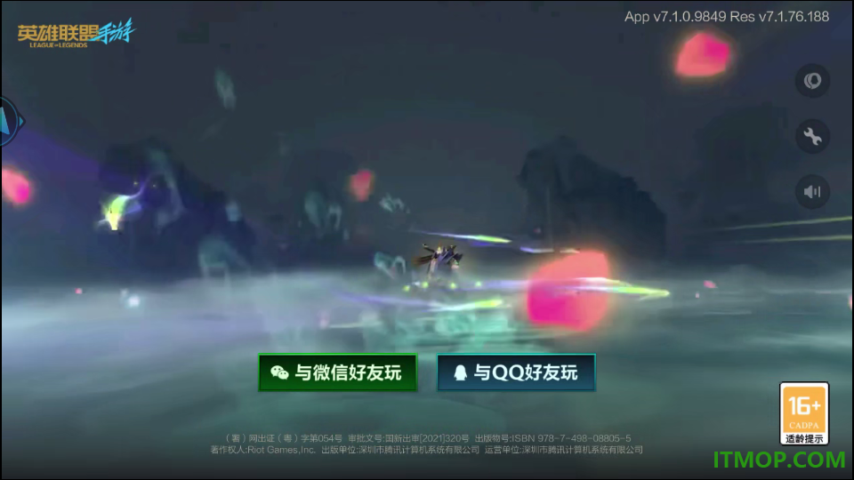 英雄联盟手游云游戏官方版