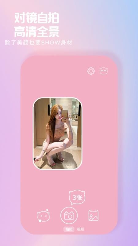 小猫补光灯最新版v1.2.4(1)