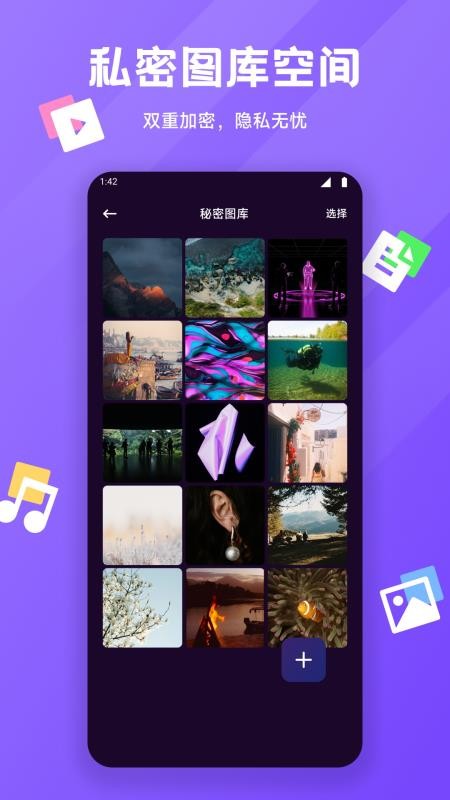 天天文件大师手机版v1.3 1