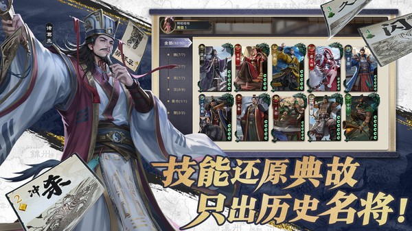 名将杀游戏v0.9.3003 4