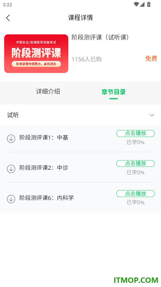 有猿医考官网版