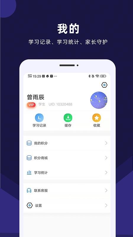 赶考状元AI课堂(1)