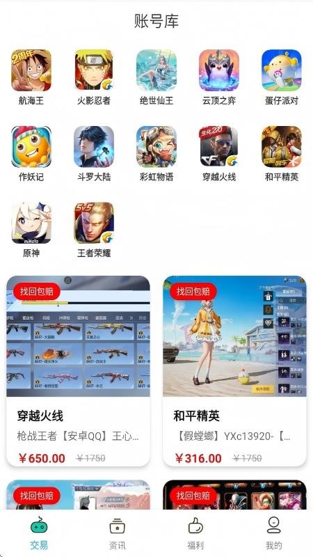 游小折手游官方版v3.0.26629(3)