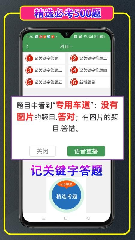 学会驾考最新版v2.2.9(4)