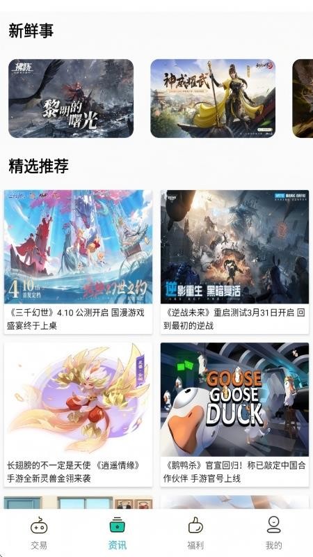 游小折手游官方版v3.0.26629(2)