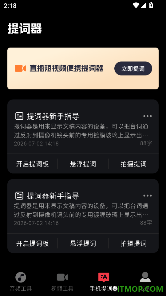 视频转音频HD音频编辑最新版