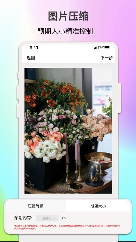 ImgMeta图片照片编辑(5)