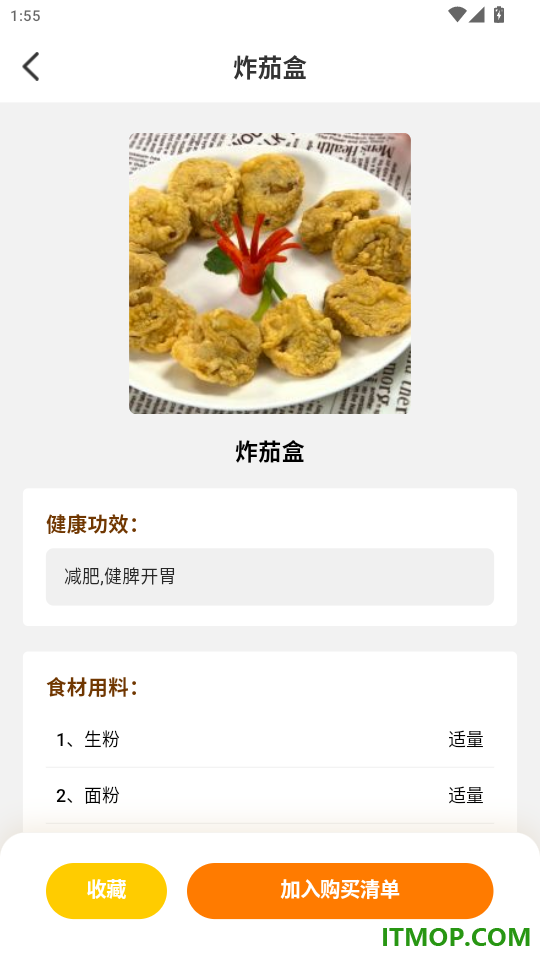 每天学菜谱手机版app