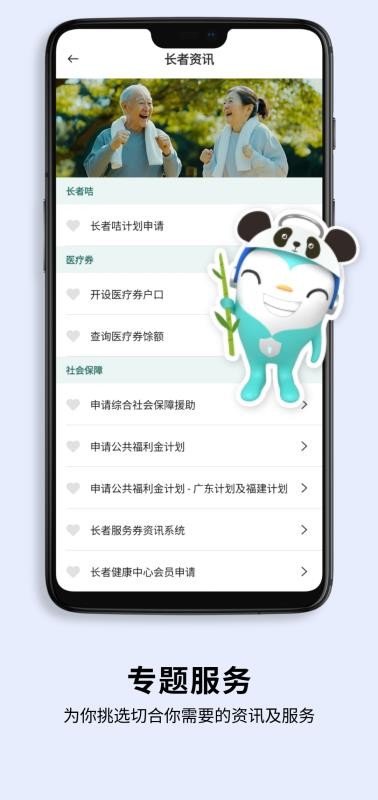 智方便app最新版(8)